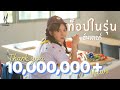 ท็อปในรุ่น - ฮันเตอร์ (Official MV)