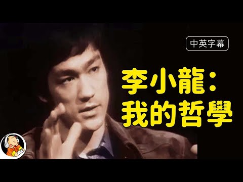 【高清修復+雙字幕】李小龍 Bruce Lee 唯一留存的訪談（1971年皮埃爾·伯頓秀）| Bruce Lee the 'Lost' Interview