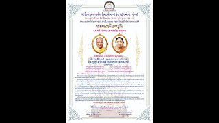 SHIELD SAMAROH PRMUKH SHRI KIRTIBHAI M VAKHARIA