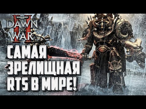 THE MOST SPECTACULAR RTS IN THE WORLD: Warhammer 40000 Dawn of War 2 Retribution Elite Mod