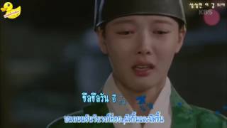 [Karaoke/Thai Sub] Baek Ji Young - Love Is Over (Moonlight Drawn by Clouds OST Part.9)