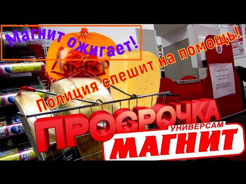 ᴴᴰ "Магнит отжигает"! | Полиция приходит на помощь гражданам 🔞+👍