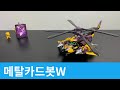 메탈카드봇W 팬텀호넷 Phantom Hornet Metal CardbotW