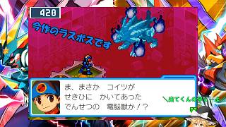 [不朽の名作]ゆっくり実況　ロックマンエグゼ6グレイガを実況＆雑談プレイその8 (高画質+リメイク)