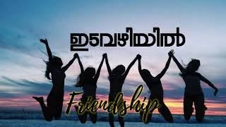 Friendship Song  Velliparavakalayi  New Lyrical Wh