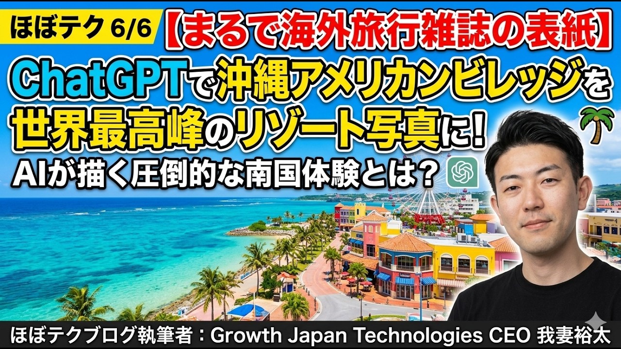 YouTubeサムネイル