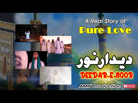 Deedar-e-NOOR  Mulaqat e Imam e Zaman ATFS with Ali ibn Mahzeyar دیدار نور..علی ابن مہزیار