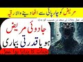 Jinaat Ka Btaya Hua Aml Strong Ruqyah Jinaat Saeed Bin Msaib Ka Dam Rukiya Qurani Drhafiz Urduhindi