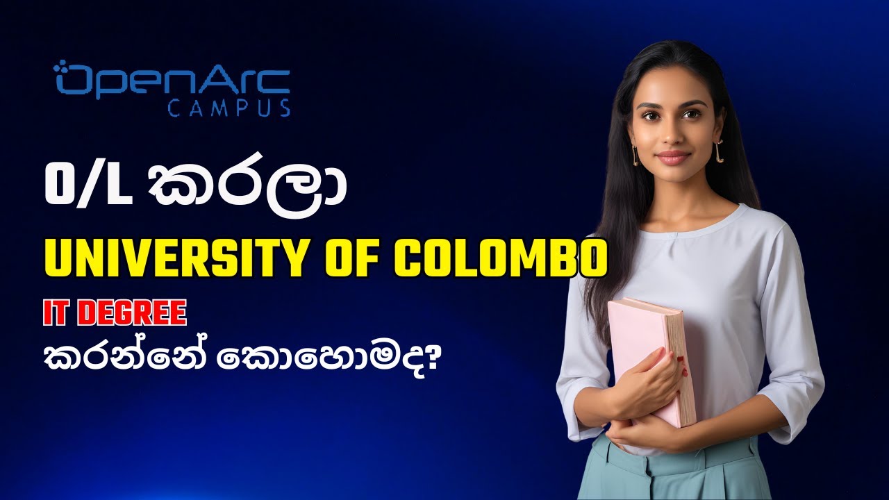 O/L කරලා University of Colombo IT Degree කරන්නේ කොහොමද?