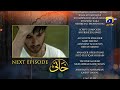 Khaani Episode 31 Teaser HD Feroze Khan Sana Javed