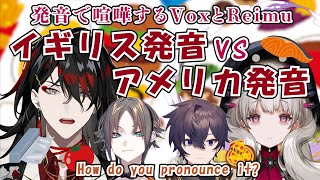 【切り抜き】イギリス英語とアメリカ英語の違い4選【Vox Akuma/Mysta Rias/Reimu Endo/Shoto/Luxiem/Ethyria/NIJISANJI EN/日本語翻訳】