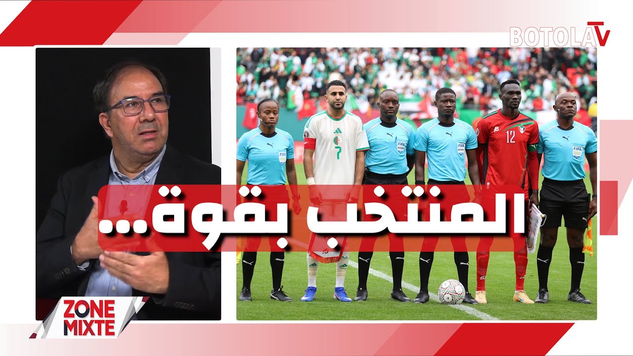 « Zone mixte »<br>بيتكوفيتش يكسب الرهان والخضر بقوة في الكان