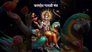 Download lagu Kamdev Gayatri Mantra Is The BEST Way To Attract LOVE | Powerful Mantra Love Attraction mp3