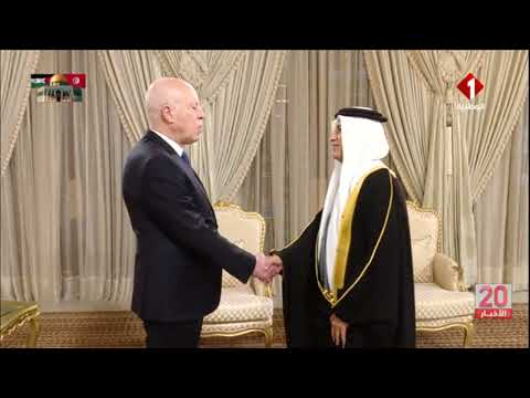 قصر قرطاج رئيس الجمهورية يستقبل سفير مملكة البحرين بعد انتهاء مهامه في تونس