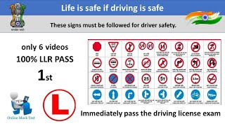 Learning License Test Questions and Answers|LLR Test|