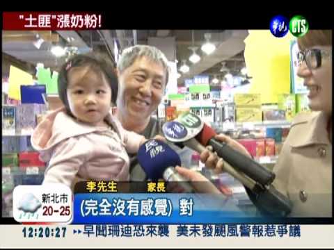 奶粉不漲說假的! 換包裝容量變小