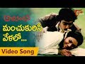Abhinandana Songs Manchu Kuruse Velalo Karthik Sobhana Melody Song TeluguOne