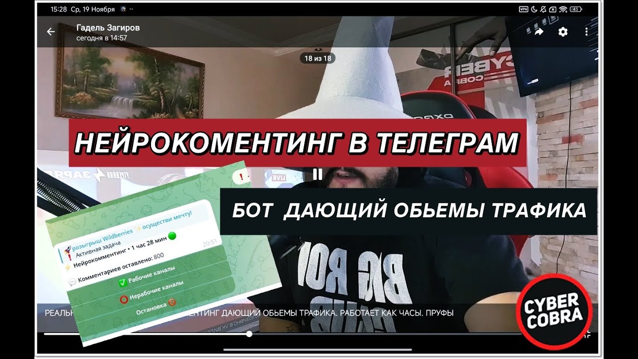 Нейрокомментинг в работе