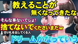 教えることがなくなってきて切り札を出してくるももちこーち、理論的に教えてくれるコーチに凄い助かってたひなーの【橘ひなの/ももち/ぶいすぽ/ぶいすぽ切り抜き】