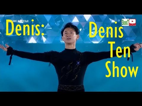 Denis TEN #2 - Denis Ten & Frds 2018