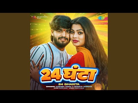 24 Ghanta — watch video