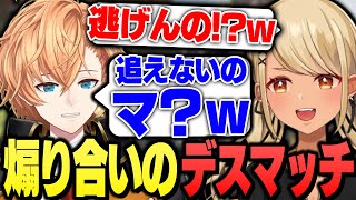 煽り合いのカスタムデスマッチで白熱するきゅーちゃん(渋谷ハル、アステル・レダ、バーチャルゴリラ、緋崎ガンマ、律可 etc...)【ぶいすぽっ!神成きゅぴ切り抜き】