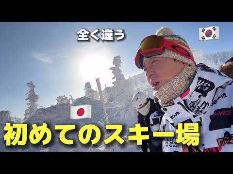 雪と冬が好きな韓国人が初めて日本のスキー場に思って衝撃を受けました...これはまったく違う...