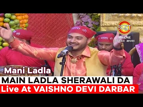 Main Ladla Sherawali Da | Mani Ladla | Navratri Bhajan | Maa Vaishno Devi Darbar | Mata Rani Bhajan