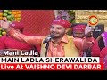 Main Ladla Sherawali Da Mani Ladla Navratri Bhajan Maa Vaishno Devi Darbar Mata Rani Bhajan