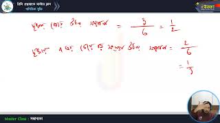 মাস্টার ক্লাস-48