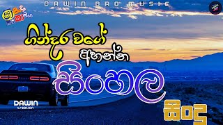 Download lagu ගින්දර වගේ සුන්දර සිංදු | Best of Sinhala Song Collections l DAWIN Bro mp3 Download lagu ගින්දර වගේ සුන්දර සිංදු | Best of Sinhala Song Collections l DAWIN Bro mp3
