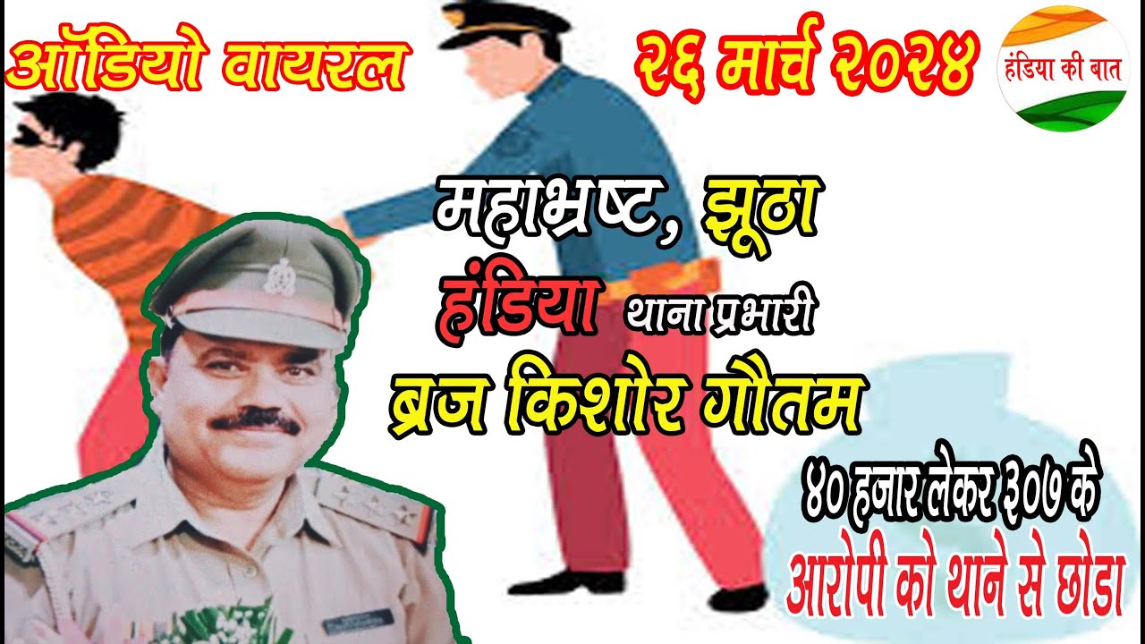 आदमखोर भेड़िया: बृज किशोर गौतम से अजय की बातचीत