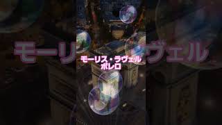 Download lagu #5 🥁 ラヴェル | ボレロ | 20世紀最大のオーケストラ傑作 #classicalmasterpiece #クラシック名曲 #ボレロ #ラヴェル mp3