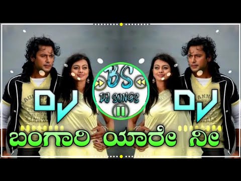 #ಬಂಗಾರಿ_ಯರೇನಿ_ಬುಲ್_ಬುಲ್ Bangari Yare Ni Bul Bul Gaja Kannada Movie Dj Basu Gadyal BS #DjBasuGadyal