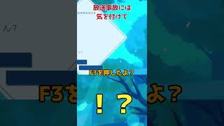 PCマイクラ初心者勢のかわいい放送事故 #steam #ゲーム実況 #twitch #マインクラフト #チル #放送事故 #マイクラ #マイクラ実況