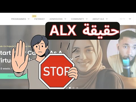 Alx Africa 2024 | الحقيقة الكاملة