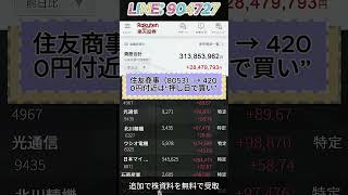 #日本株#株式投資#投資初心者#資産運用#日本市場#株の勉強#株式入門#投資生活#デイトレード