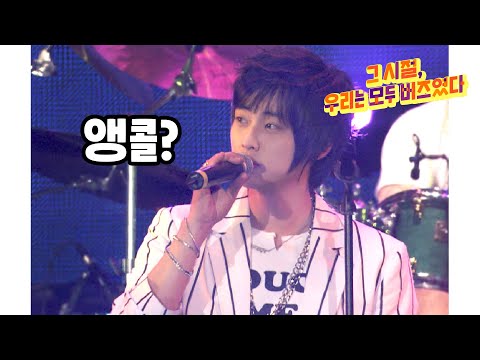 [방송원본] [버즈 Day 앵콜] 이대론 끝내기엔 섭하죠~ by 플레이버튼 | KBS 방송