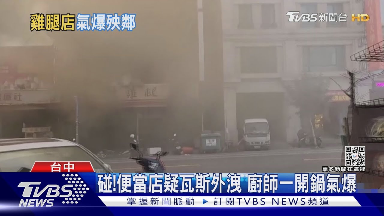 碰！便當店疑瓦斯外洩　廚師一開鍋氣爆