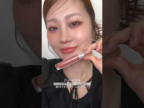 LIPGLASS CUSHION, シグネチャー バニラ, 5ml