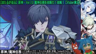 【ほたるが戦う】原神 / ストーリーやイベント等消化したい【Vtuber実況】