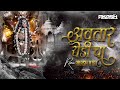 Tichi Kirat Agali Maya Dongri Darbar Dj Song Chandan Kamble New Song Halgi Mix DJ AKASH HTR