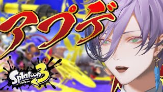 【スプラ3】サモランにアプデはないんかおい！！！！！！【榊ネス/にじさんじ】