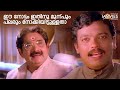 ഈ നോട്ടം ഇതിനു മുന്പും പലരും നോക്കിയ�