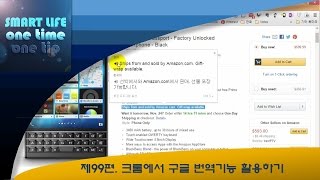제99편.크롬에서 구글 번역기능 활용하기