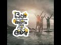 New Friends Motion Status Manasinu Marayila