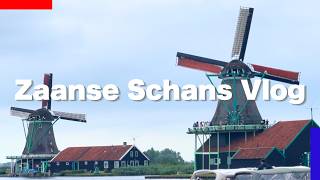 オランダの超定番観光スポットZaanse Schansに行ってきた|海外生活Vlog
