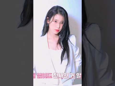 IU 's team tease her and make her blush too #iu #leejieun #iuaena #koreanactress #kpopidol