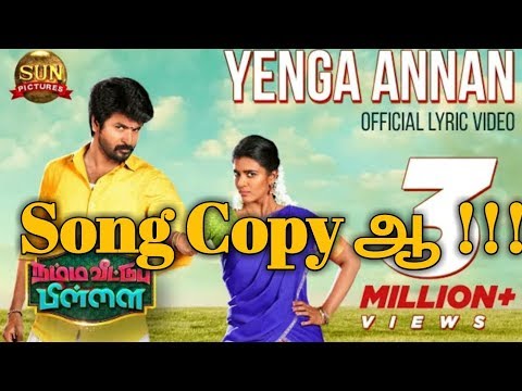 Namma Veetu Pillai Yenga Annan Song Copied | D. Imman