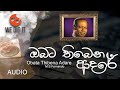 Obata Thibena Adare ඔබට තිබෙන ආදරේ M S Fernando Sinhala Songs